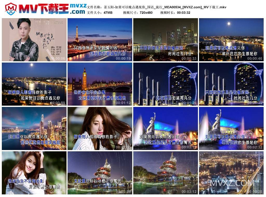 姜玉阳-如果可以晚点遇见你_国语_流行_MEA00534
